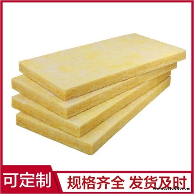 帶鋁箔玻璃棉板 硬質玻璃棉板 保溫玻璃棉板 支持定制