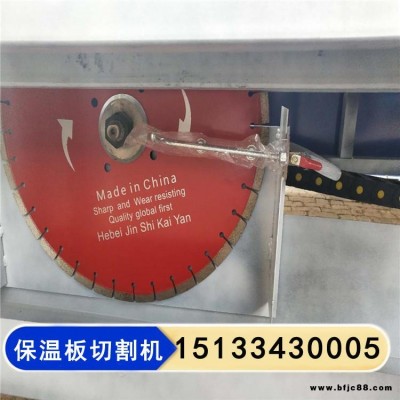 保溫板切割機(jī)價(jià)格 外墻保溫板切割機(jī) 豪冠 保溫板切割機(jī) 廠家報(bào)價(jià)
