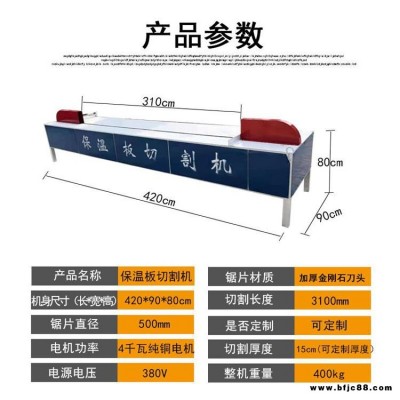 樓層外墻保溫板切割機(jī) 豪冠銷售 保溫板切割機(jī) 電動(dòng)水泥保溫板切割機(jī) 量大從優(yōu)