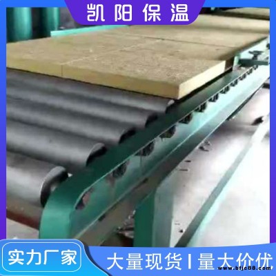 遂寧A級巖棉保溫板廠家直銷  凱陽A級巖棉保溫板廠家直銷