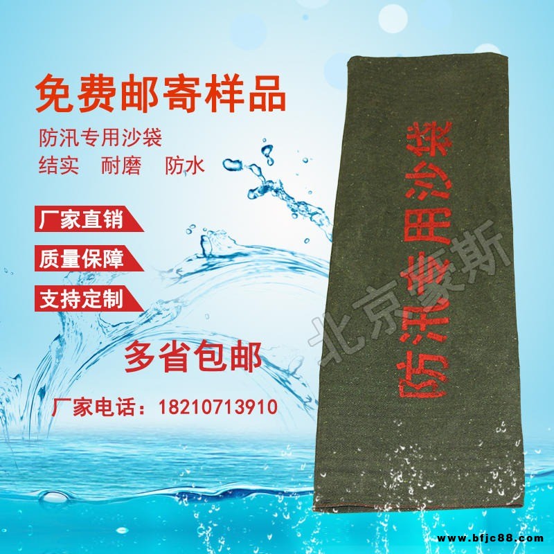 百色京誠豪斯防汛專用沙袋物業(yè)家用防洪堵水消防防水防訊沙袋帆布空沙包袋防汛沙袋 防洪 防水消防抗洪防訊空帆布加厚吸水膨脹袋