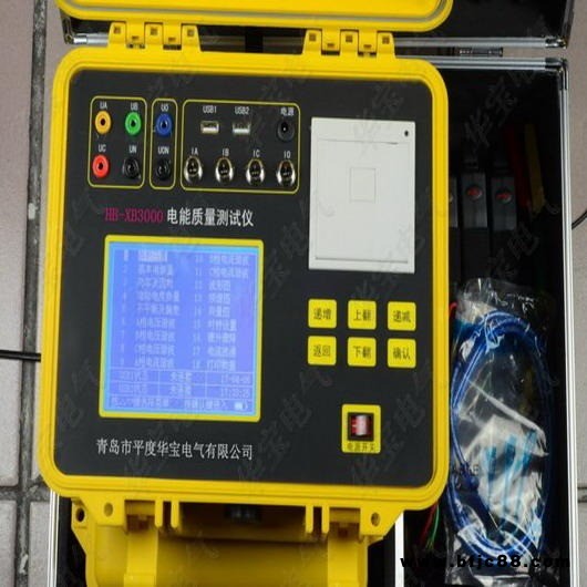 鐵路專用防水型電能質(zhì)量分析儀,地鐵用4通道電能質(zhì)量分析儀,防水型電能質(zhì)量檢測儀,4通道電能質(zhì)量測試儀,HB-XB3000