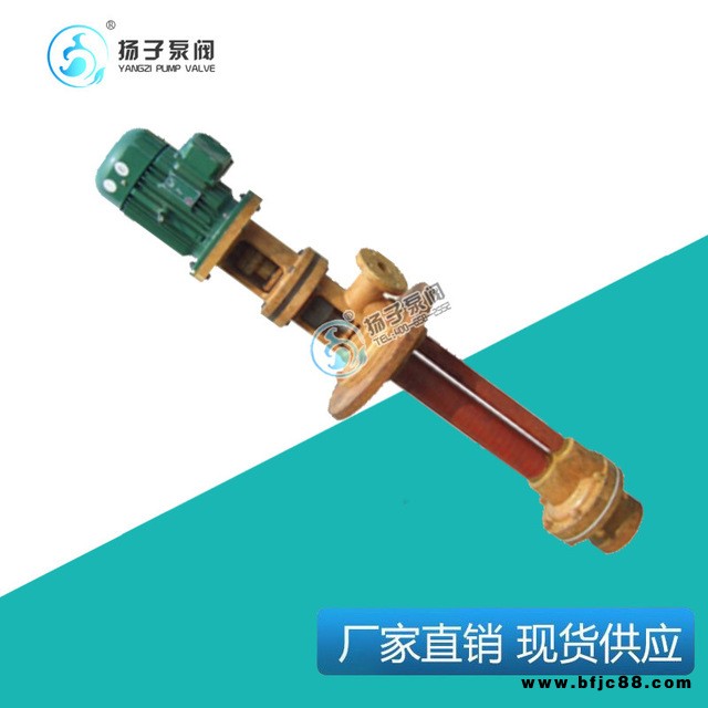 FSY型立式液下泵 玻璃鋼/工程塑料/氟塑料材質(zhì) 耐腐清液排污泵 FSY型玻璃鋼液下泵 廠家批發(fā)