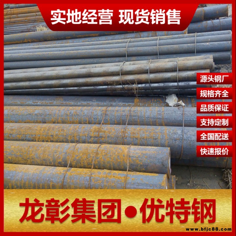 T8圓鋼現(xiàn)貨批零 龍彰集團(tuán)主營(yíng)T8圓鋼圓棒碳素工具鋼