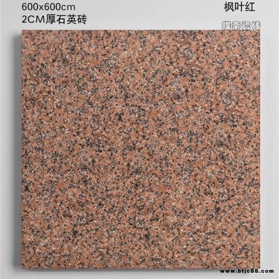 山東淄博花崗巖瓷磚廠家2.0厚磚酒店大廳瓷磚廠家全國招商