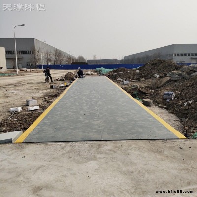 耀華XK3190-DS8數(shù)字式地磅 砂石料場150噸槽鋼地磅 沐恒120噸電子汽車衡價(jià)格
