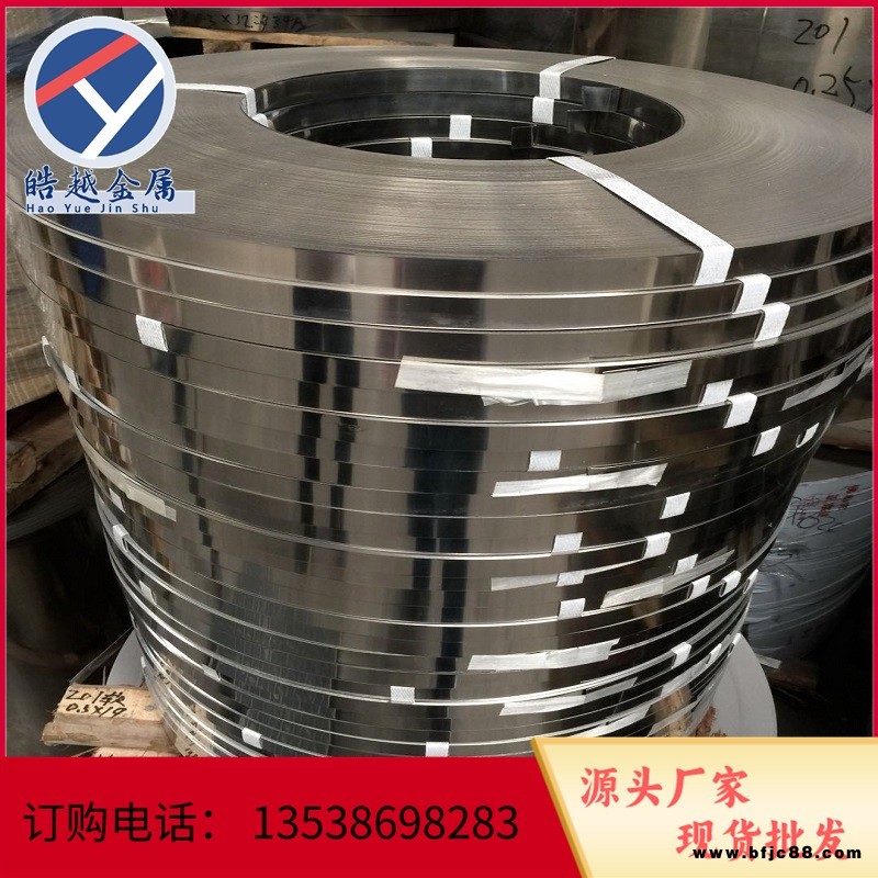 皓越301 304 316不銹鋼卷帶 硬態軟態彈性鋼帶 拋光鏡面帶材耐腐蝕