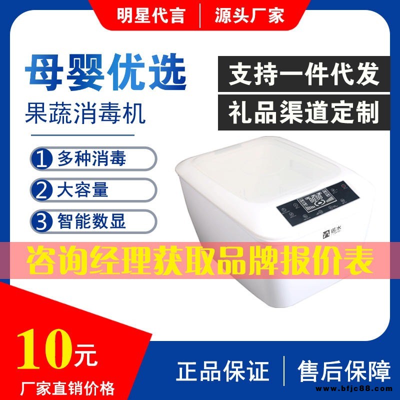 圣帝尼SUNDYLEE食材凈化機果蔬解毒機食品凈化器-食材凈化設(shè)備-多功能果蔬機