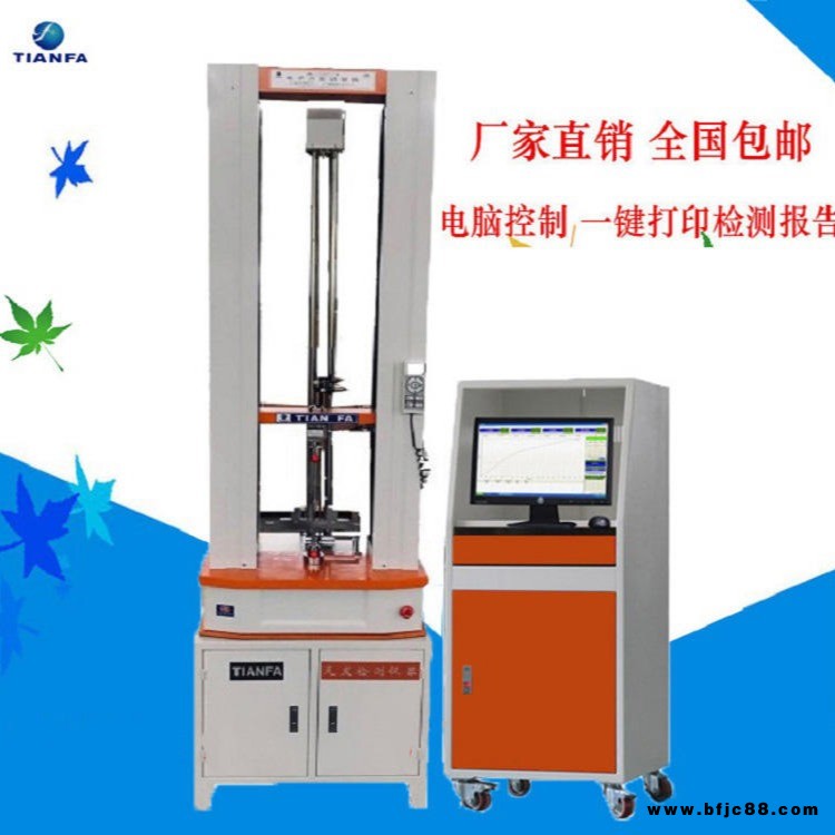 電子試驗機 鋼帶拉力機