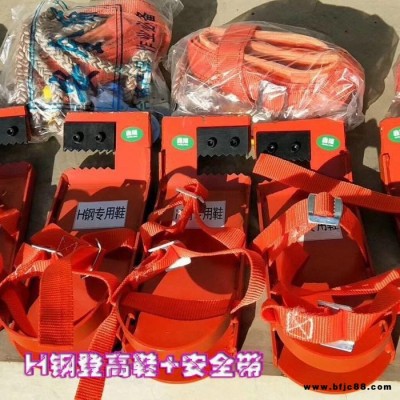 彩鋼瓦鋼結(jié)構(gòu)登高鐵鞋 金恒機械  H鋼攀爬鞋 彩鋼鋼結(jié)構(gòu)輔助工具 彩鋼設(shè)備