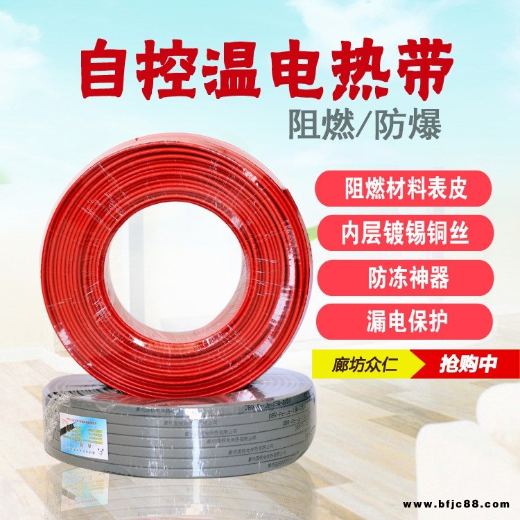 電伴熱帶材料及輔材 自控溫防凍伴熱帶 眾仁 阻燃型國標(biāo)電伴熱帶