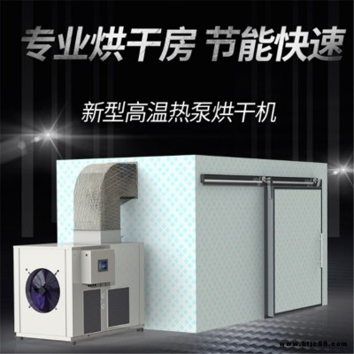 藍天食材烘干機 食材烘烤機 一鍵啟動烘干