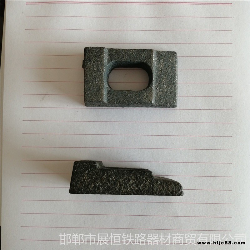 P24軌道壓板 軌道壓鐵 壓緊板 50kg導(dǎo)軌壓板 鋼軌壓板 展恒壓板