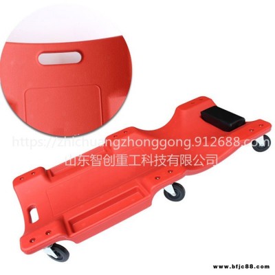 智創(chuàng) ZC-1 修車板躺板滑板睡板 汽車維修滑板 其它維修汽車設(shè)備工具