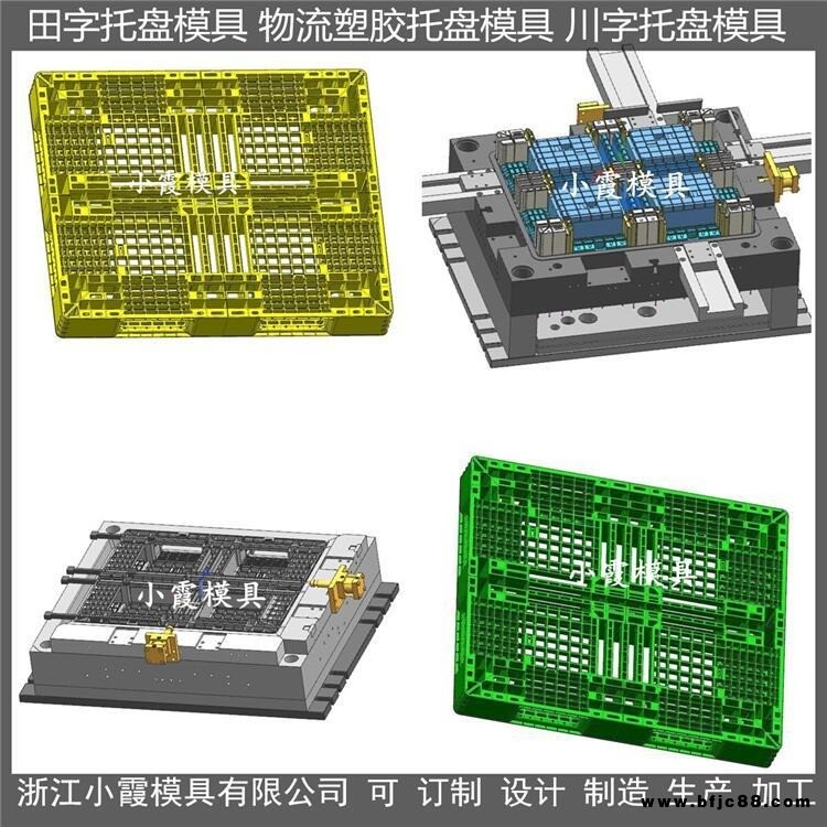 訂制雙面網(wǎng)格PP站板模具  雙面網(wǎng)格PP站板模具制造廠供應(yīng)商