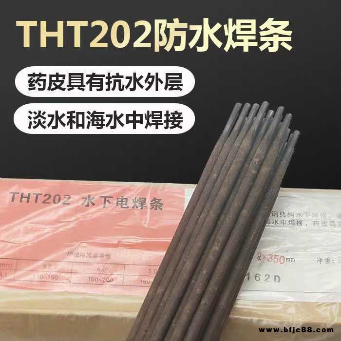 天津大橋THR317熱強鋼焊條E5515-B2-V 熱強鋼焊條