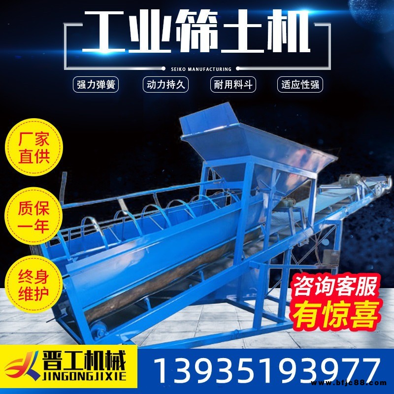 山西建筑工地50型振動式篩土機(jī) 建筑石料滾筒篩砂機(jī) 礦山沙場篩土機(jī)