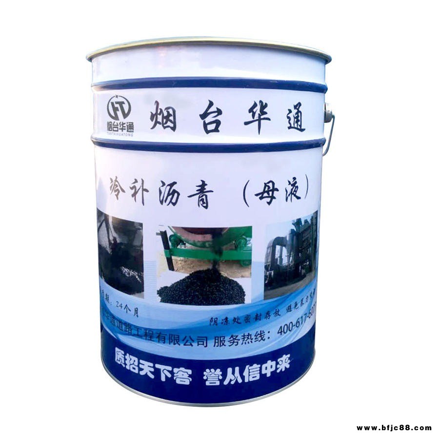 瀝青冷油 拌和石料使用瀝青冷補(bǔ)料拌和液 性質(zhì)穩(wěn)定成本低冷補(bǔ)瀝青