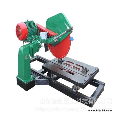 智創(chuàng)ZC-1  DGQ   大理石切割機(jī) 多功能切割機(jī) 切瓷磚機(jī) 修邊開槽機(jī)適用多種石材