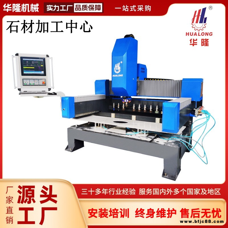 華隆機械石材機械三軸石材加工中心挖孔雕刻臺面石英石桌面人造石磨邊機