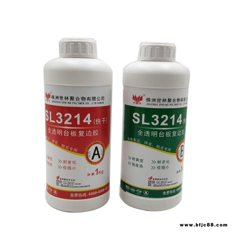 龍巖 石材快干膠批發 世林膠業 石材大理石復邊 粘接 修補用全透明石材膠 SL3214-2kg
