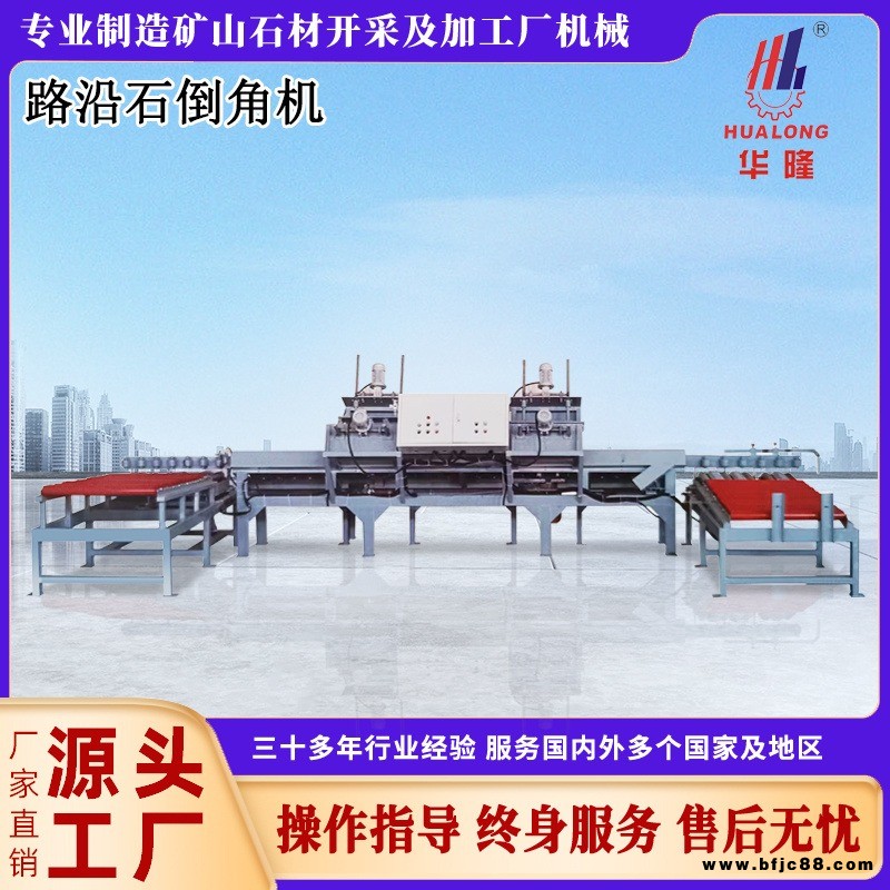 石材機械路沿石倒角切割機切石機自動喂料滾動石材切割機路牙倒角機