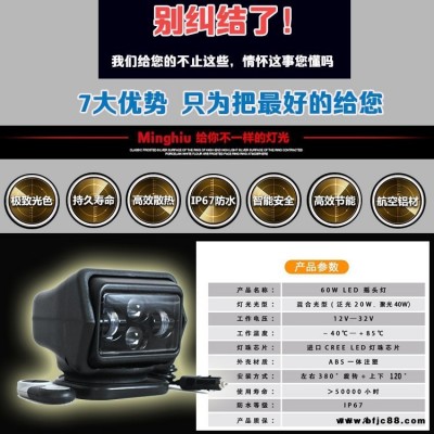 LED車載無線搖控探照燈 大貨車加裝射燈 龍版大燈折疊搖控旋轉(zhuǎn)射燈