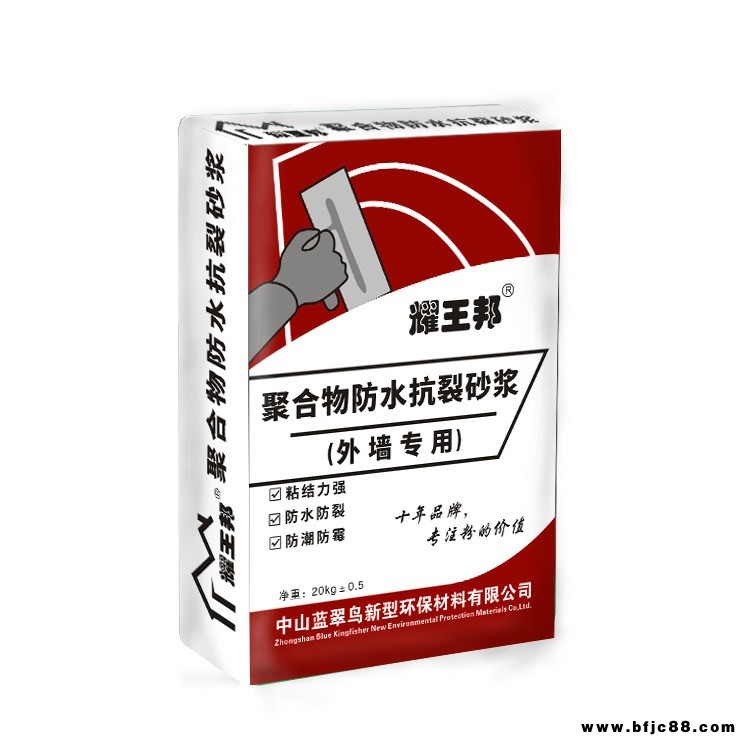 珠海抗裂砂漿生產(chǎn)廠家聚合物抗裂抹面砂漿特點(diǎn) 外墻防水抗裂砂漿價格