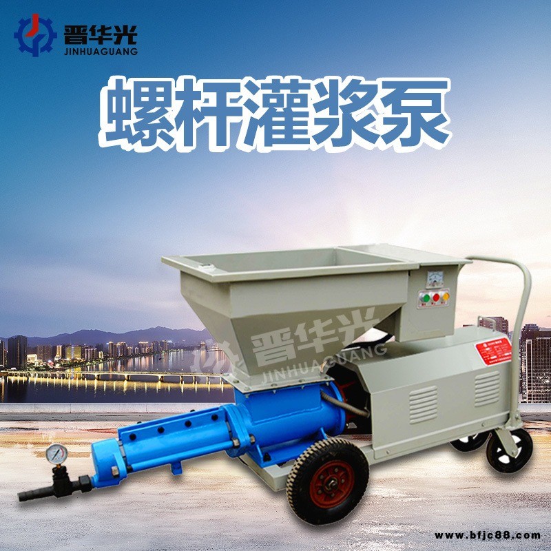 砂漿噴涂機(jī) 螺桿式噴漿泵 墻面孔洞注漿機(jī) 砂漿灌漿泵