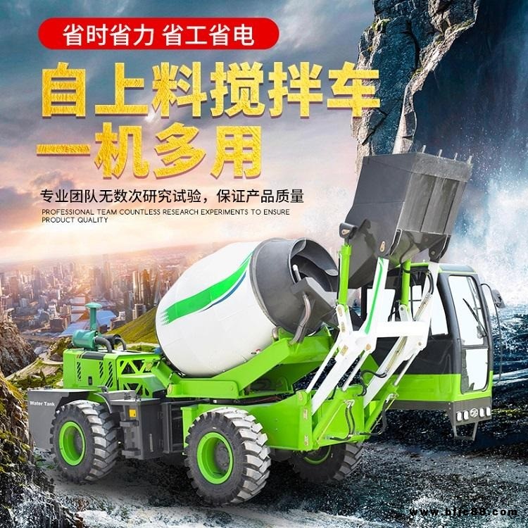 可移動帶旋轉(zhuǎn)卸料自上料攪拌車 砂漿混凝土廠家 2方小型攪拌車生產(chǎn) 華科廠家直發(fā)