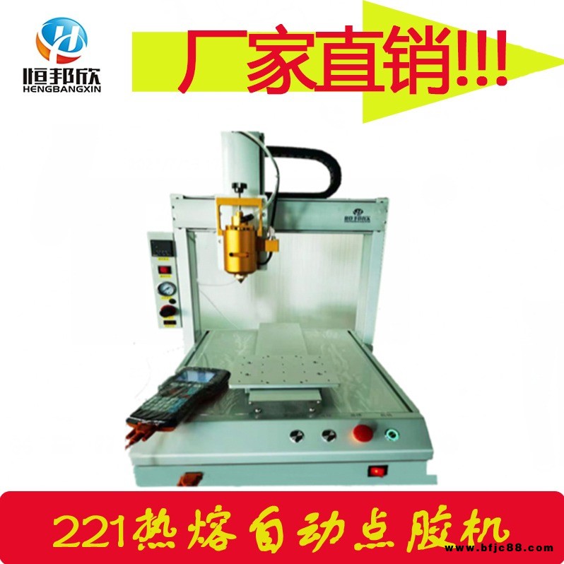 廣東深圳恒邦欣熱熔膠點(diǎn)膠機(jī)PUH點(diǎn)膠機(jī)_雙頭PUR點(diǎn)膠機(jī)廠家生產(chǎn)
