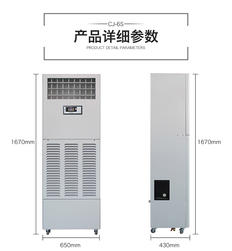 川泰CJ-6S濕膜加濕機、工業加濕器示例圖5