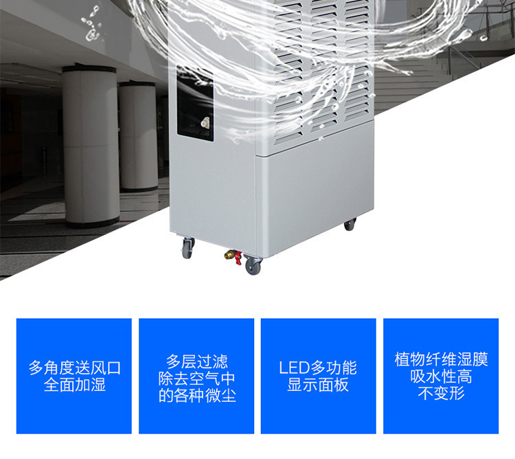 川泰CJ-6S濕膜加濕機、工業加濕器示例圖4
