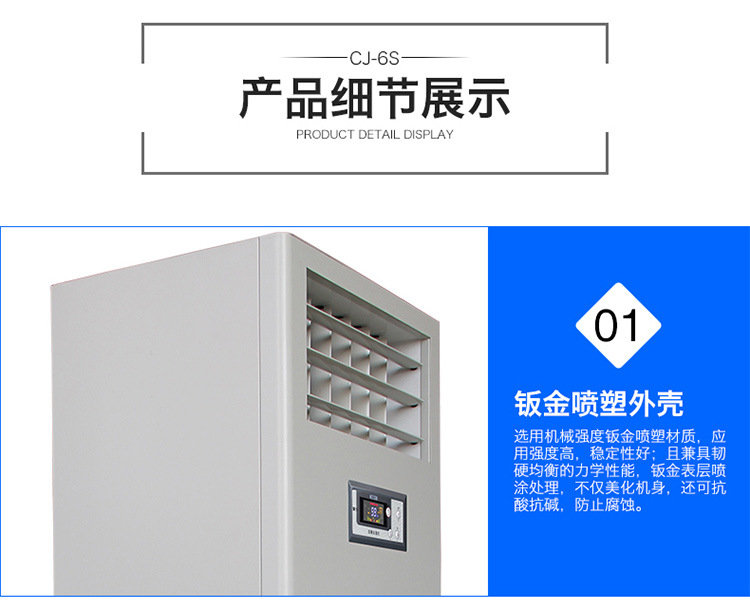 川泰CJ-6S濕膜加濕機、工業加濕器示例圖16
