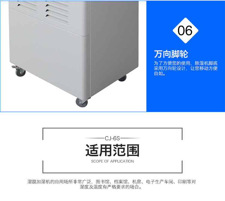 川泰CJ-6S濕膜加濕機、工業加濕器示例圖19