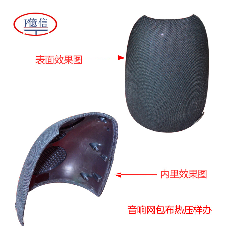 音響網(wǎng)包布，承接加工，音響網(wǎng)包布熱壓機(jī)，深圳音響網(wǎng)布包布示例圖7