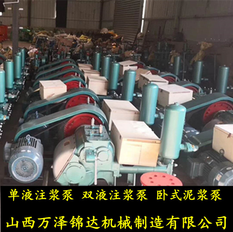 常州注漿泵出售 建筑加固注漿泵  萬澤牌