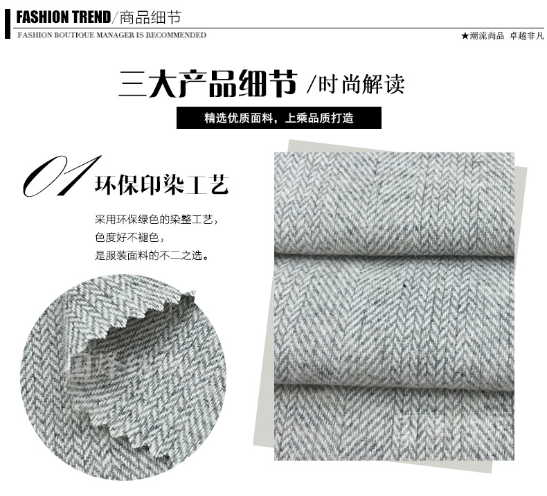 粗紡人字毛呢面料批發(fā) 精選10%毛花呢毛紡布 鞋子帽子毛紡布供應(yīng)示例圖24