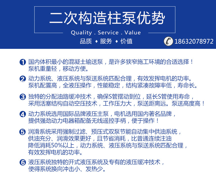 二次構造柱泵 新型液壓臥式二次構造柱專用泵 混凝土細石砂漿泵示例圖6