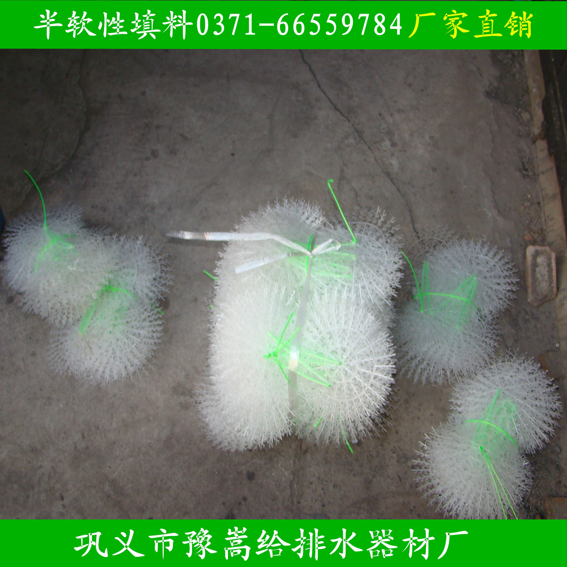 廠家直銷 半軟性填料  pp半軟性填料 布水布氣半軟性填料示例圖2