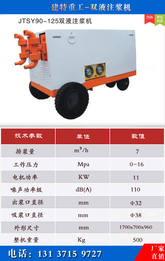 蕪湖供應注漿泵廠商建特重工砂漿泵