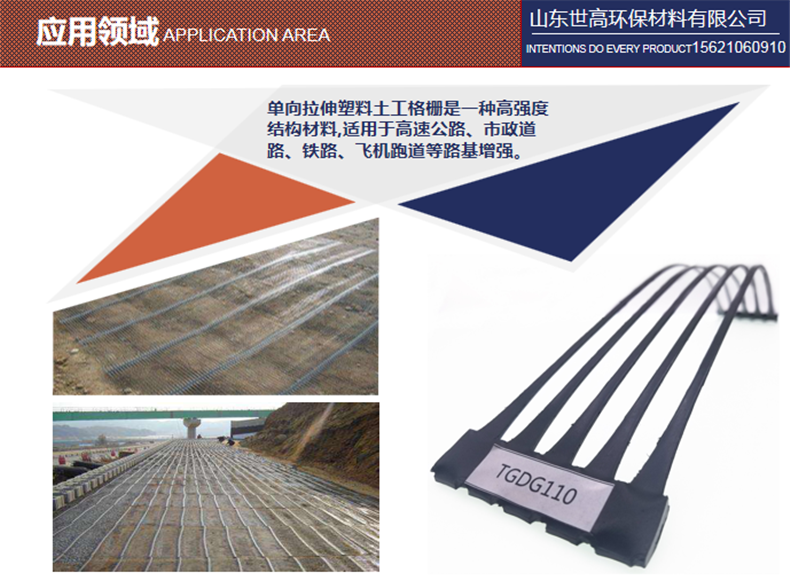 單向塑料土工格柵廠家批發 單向塑料格柵廠家直銷 歡迎來電示例圖8