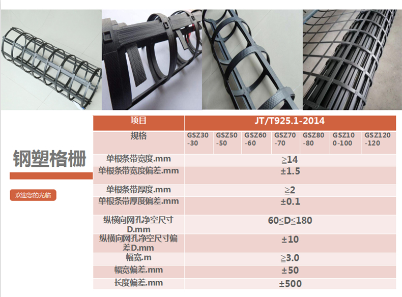 昭通鋼塑格柵廠家  路基加固鋼塑格柵廠家電話PP焊接塑料格柵