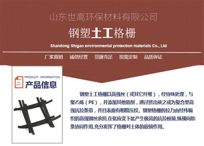 鋼塑土工格柵廠家批發價格 路基加固雙向鋼塑格柵廠家直銷示例圖2