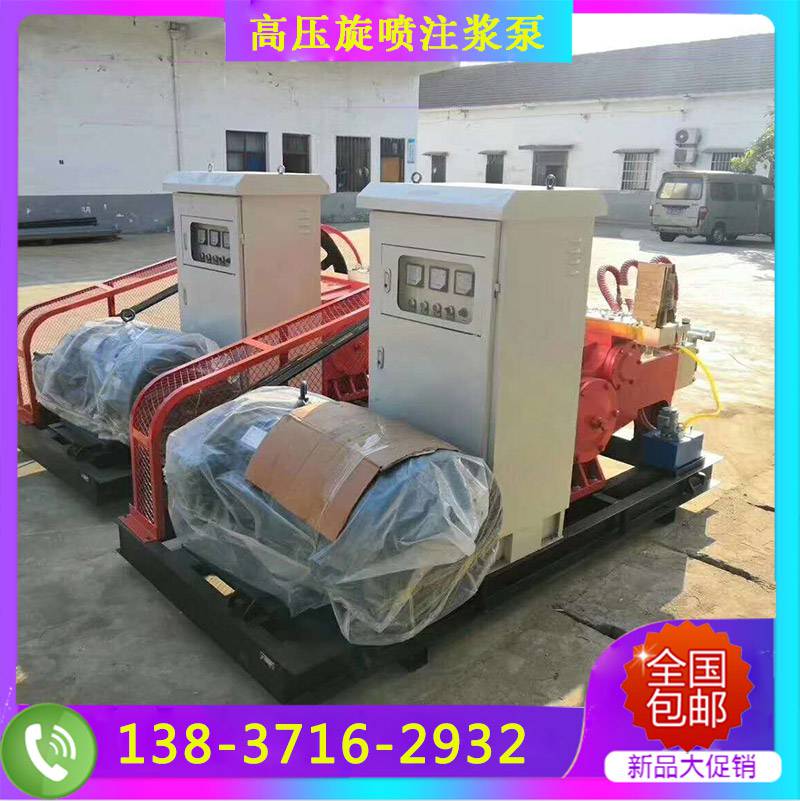 多功能高壓旋噴注漿泵實(shí)拍大壓力注漿泵