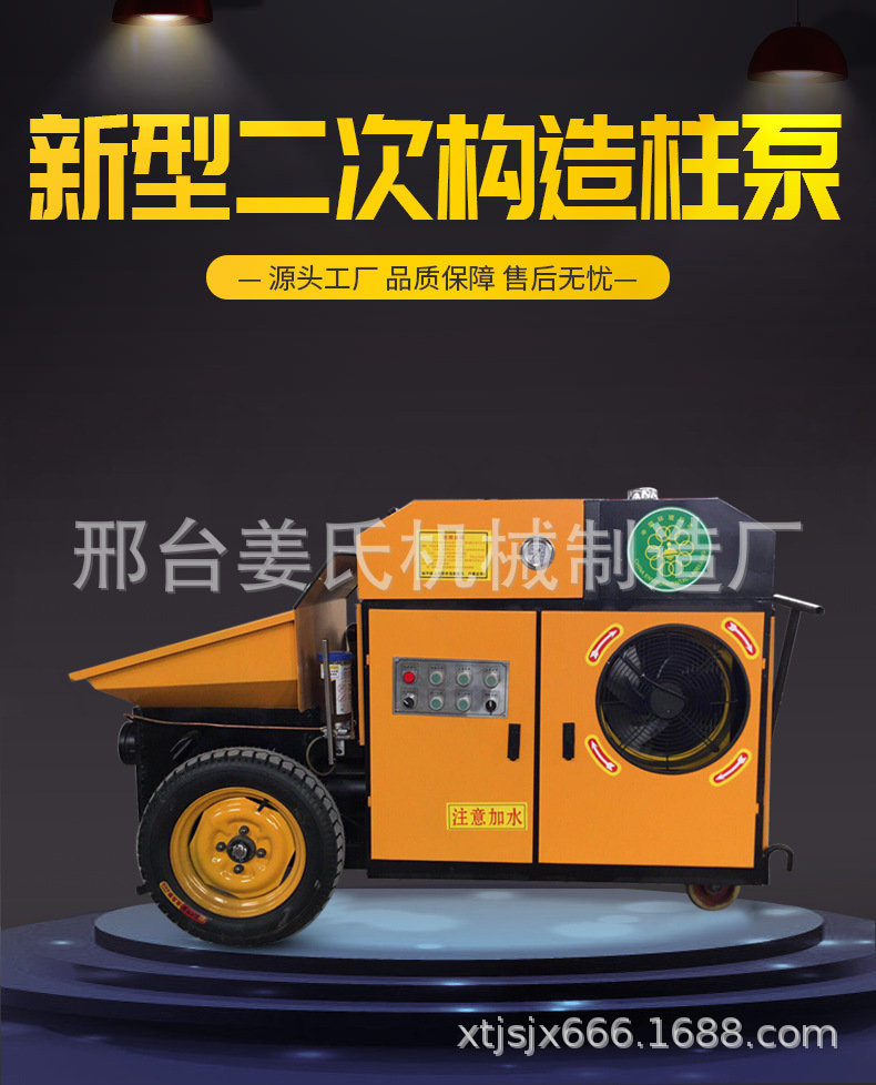 新型二次構造柱泵 臥式建筑樓層細石砂漿輸送二次構造柱輸送泵示例圖1