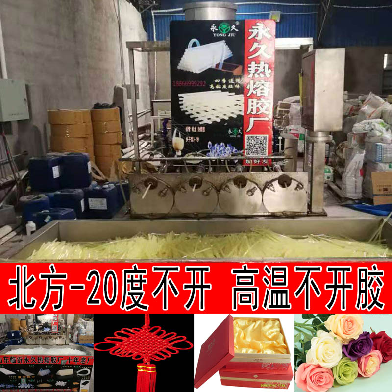 河南南陽永宏箱包折邊耐熱熔膠粒 快干型2-3秒熱熔膠粒箱包折邊高溫熱熔膠粒