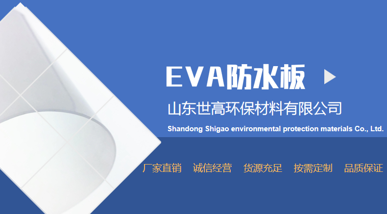 EVA隧道防水板廠家批發 隧道復合防水板廠家直銷示例圖2