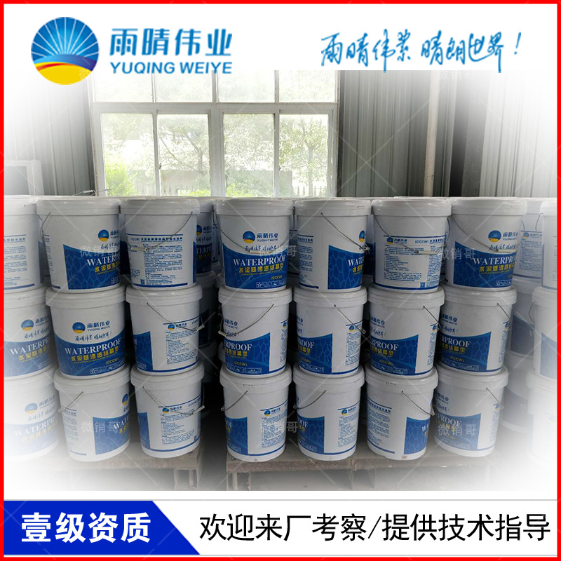 姜堰JS聚合物水泥基滲透結(jié)晶堵漏劑廠家現(xiàn)貨供應(yīng)