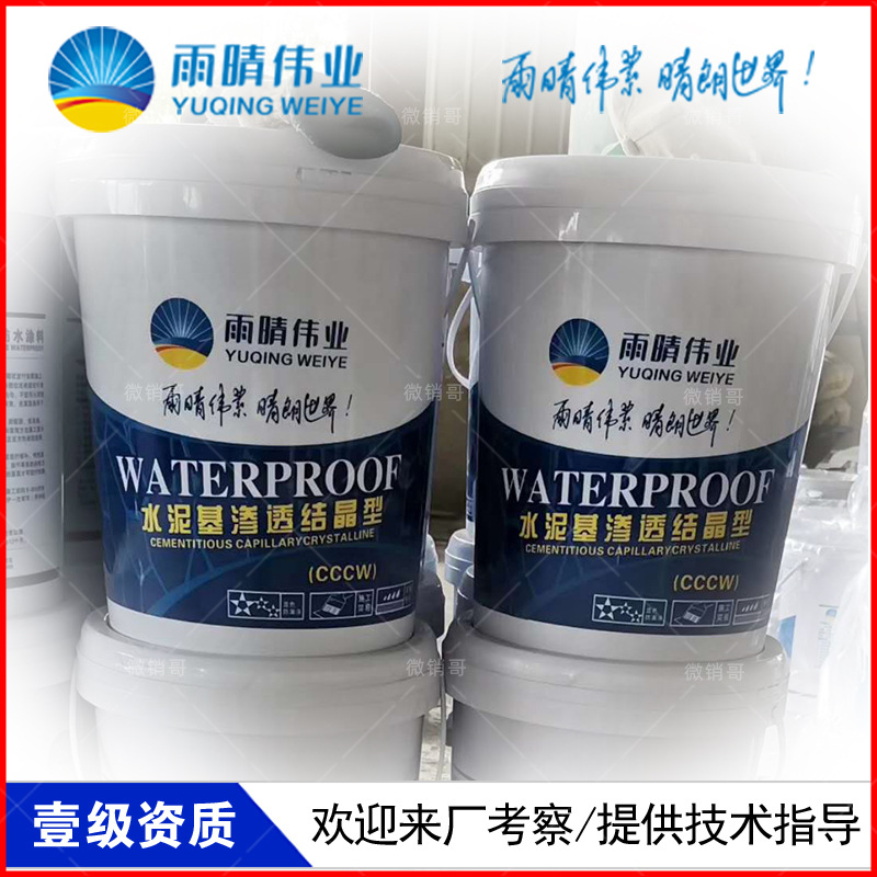 當(dāng)陽JS聚合物水泥基滲透結(jié)晶堵漏劑施工方法